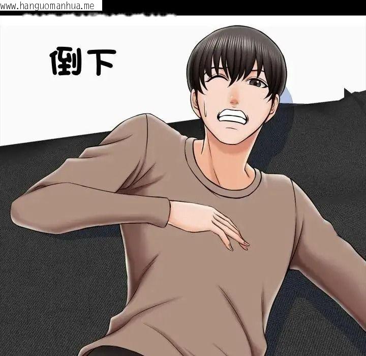 韩国漫画梦幻家教韩漫_梦幻家教-第22话在线免费阅读-韩国漫画-第71张图片