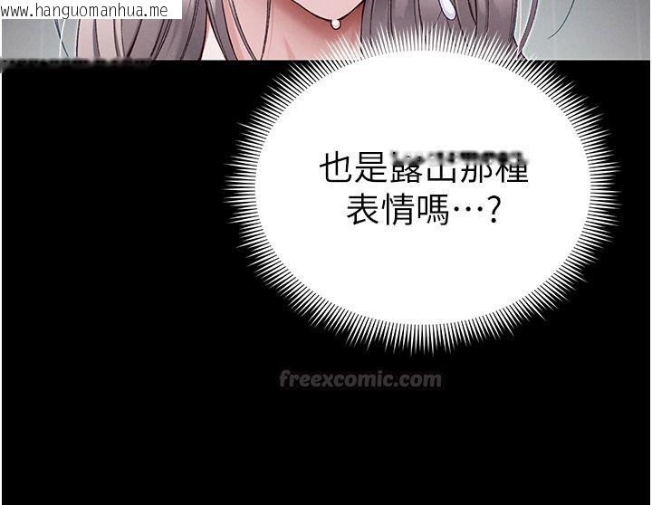 韩国漫画太妹攻略指南韩漫_太妹攻略指南-第67话-主人专属淫荡奴隶老师在线免费阅读-韩国漫画-第30张图片