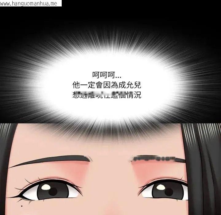 韩国漫画梦幻家教韩漫_梦幻家教-第22话在线免费阅读-韩国漫画-第94张图片
