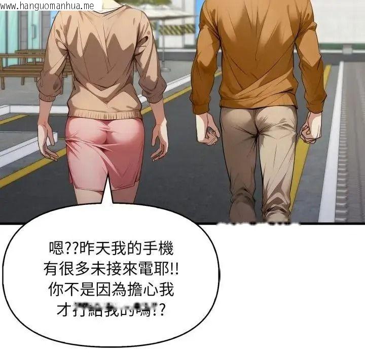 韩国漫画迟来的叛逆韩漫_迟来的叛逆-第22话在线免费阅读-韩国漫画-第36张图片