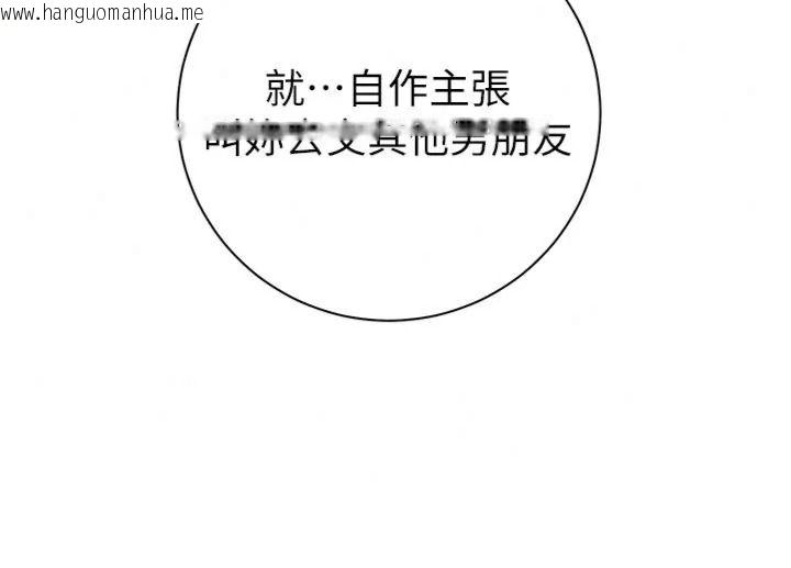 韩国漫画老师的亲密指导韩漫_老师的亲密指导-第117话-砲友初次占领正宫领地在线免费阅读-韩国漫画-第65张图片