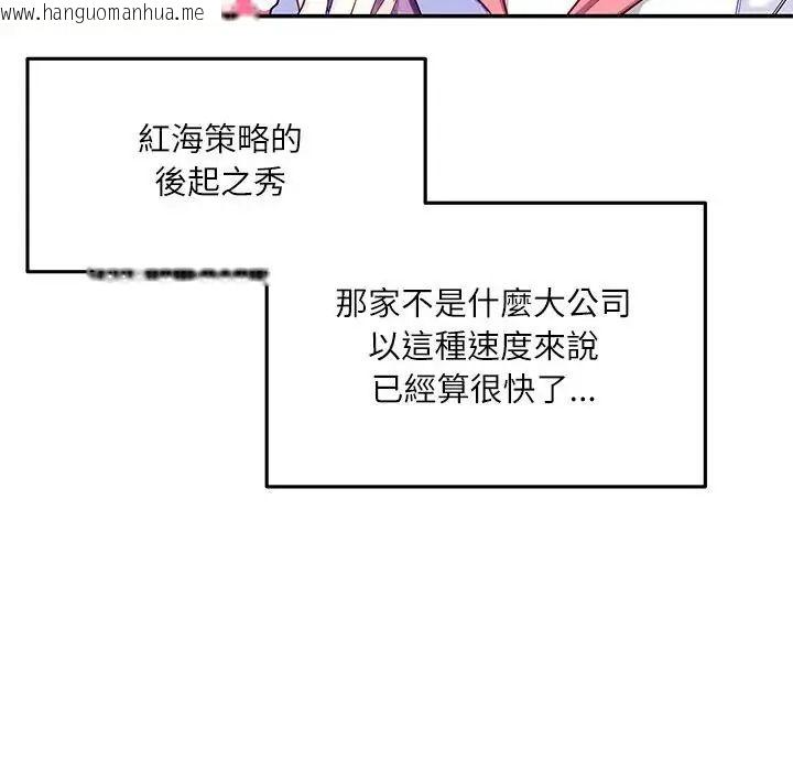 韩国漫画立志当VJ的娇妻韩漫_立志当VJ的娇妻-第7话在线免费阅读-韩国漫画-第126张图片