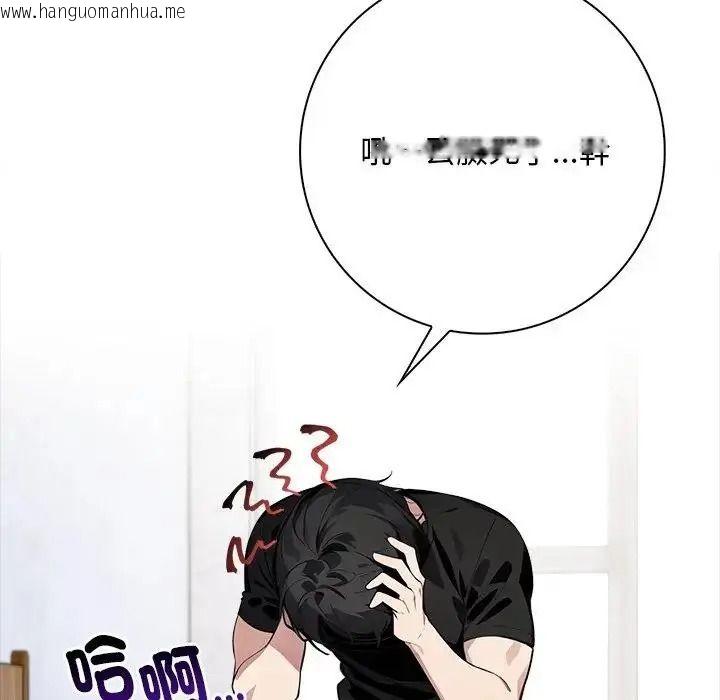 韩国漫画爱情实验韩漫_爱情实验-第3话在线免费阅读-韩国漫画-第23张图片