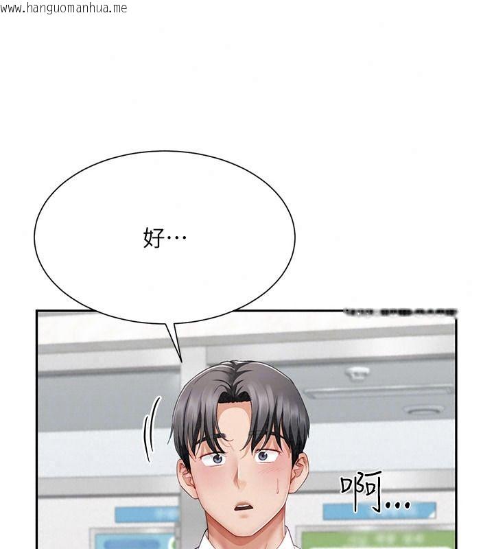 韩国漫画砲友满屋韩漫_砲友满屋-第21话-想要妈妈给的奖励吗?在线免费阅读-韩国漫画-第92张图片