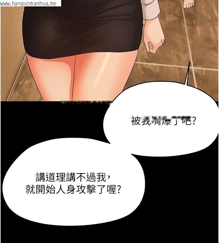 韩国漫画幼惑韩漫_幼惑-第47话-神秘的富婆常客在线免费阅读-韩国漫画-第27张图片