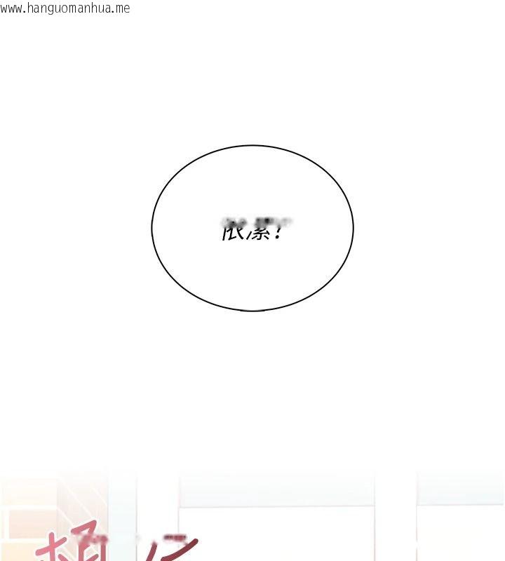 韩国漫画飞机杯女神连线中韩漫_飞机杯女神连线中-第81话-邂逅初恋的心动感觉在线免费阅读-韩国漫画-第89张图片