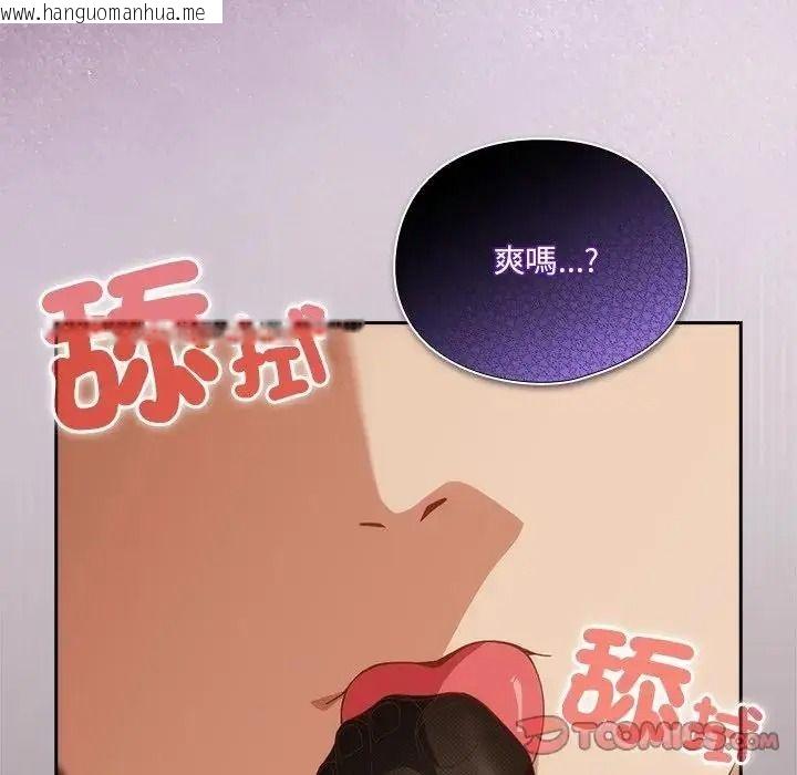 韩国漫画与众不同的兄妹/我家的掌上明珠韩漫_与众不同的兄妹/我家的掌上明珠-第65话在线免费阅读-韩国漫画-第66张图片