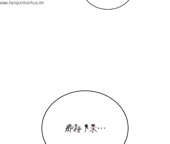 韩国漫画飞机杯女神连线中韩漫_飞机杯女神连线中-第81话-邂逅初恋的心动感觉在线免费阅读-韩国漫画-第160张图片