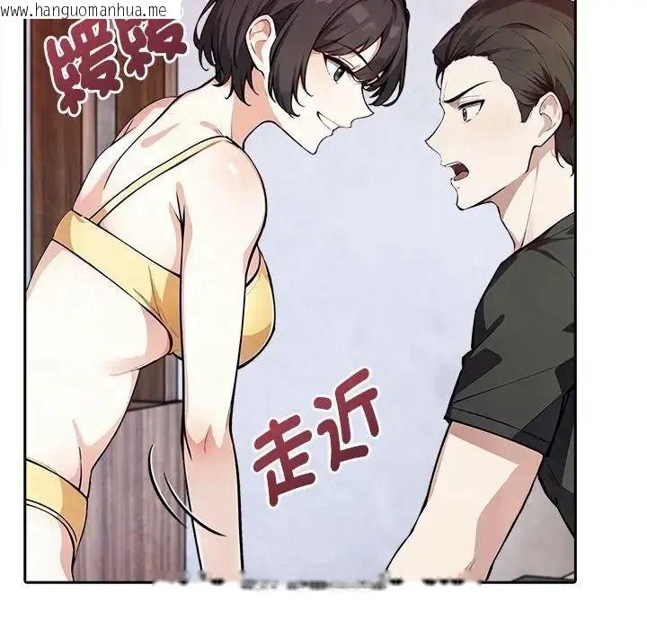 韩国漫画爱情实验韩漫_爱情实验-第3话在线免费阅读-韩国漫画-第41张图片