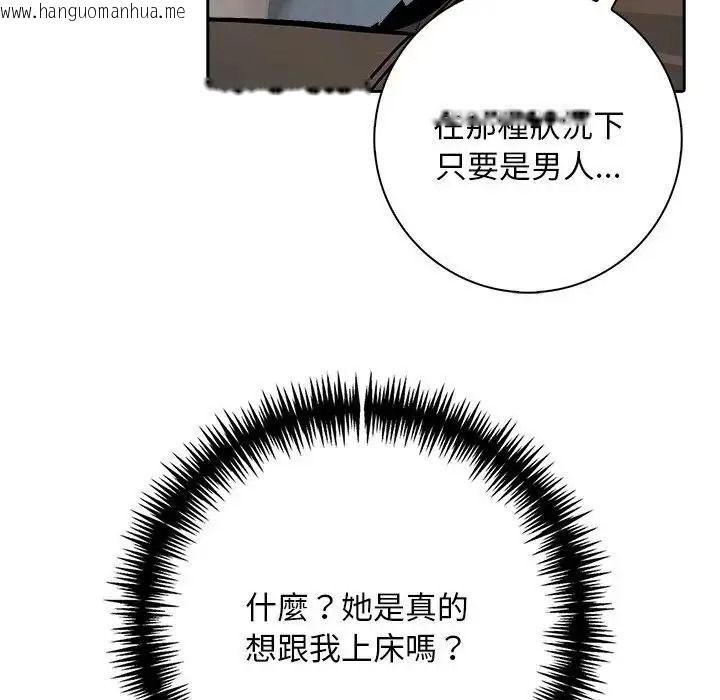 韩国漫画爱情实验韩漫_爱情实验-第3话在线免费阅读-韩国漫画-第61张图片