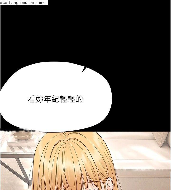韩国漫画幼惑韩漫_幼惑-第47话-神秘的富婆常客在线免费阅读-韩国漫画-第183张图片
