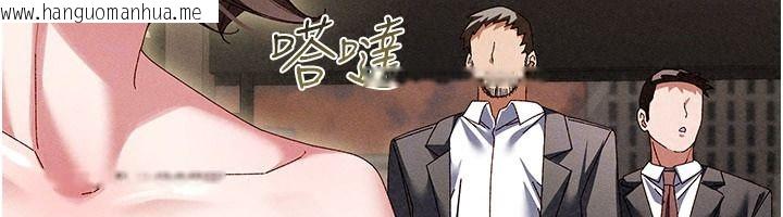 韩国漫画人妻回春馆韩漫_人妻回春馆-第23话-各怀鬼胎的四人约会在线免费阅读-韩国漫画-第132张图片