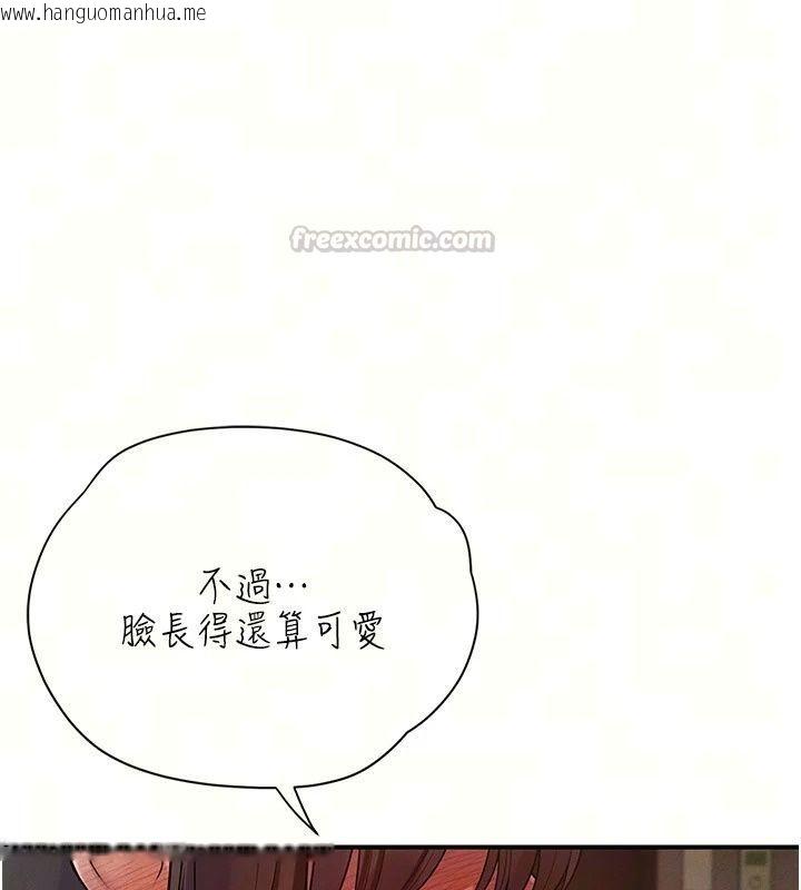 韩国漫画理想型演算法韩漫_理想型演算法-第15话-是我露得不够多吗?在线免费阅读-韩国漫画-第45张图片