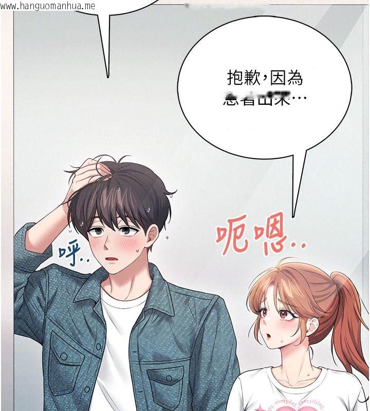 韩国漫画飞机杯女神连线中韩漫_飞机杯女神连线中-第81话-邂逅初恋的心动感觉在线免费阅读-韩国漫画-第36张图片