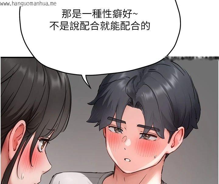 韩国漫画成人漫画取材课韩漫_成人漫画取材课-第20话-晓婷的大胆告白在线免费阅读-韩国漫画-第157张图片