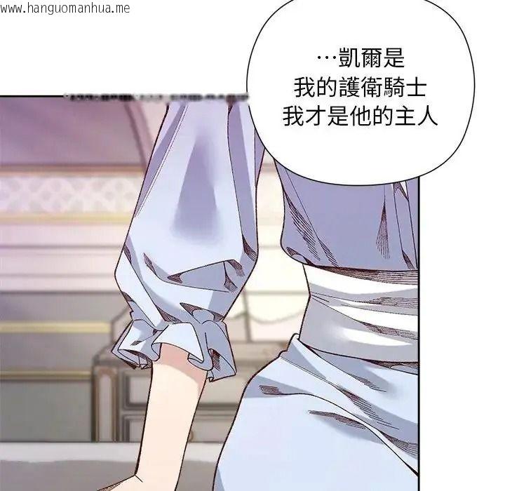 韩国漫画小姐由我来守护韩漫_小姐由我来守护-第39话在线免费阅读-韩国漫画-第22张图片