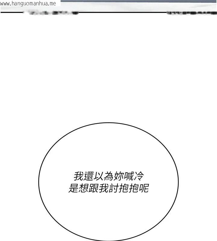 韩国漫画飞机杯女神连线中韩漫_飞机杯女神连线中-第81话-邂逅初恋的心动感觉在线免费阅读-韩国漫画-第154张图片