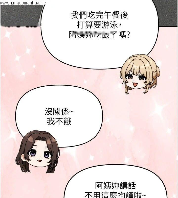 韩国漫画朋友妈妈我天菜韩漫_朋友妈妈我天菜-第6话-和朋友的妈妈独处在线免费阅读-韩国漫画-第114张图片