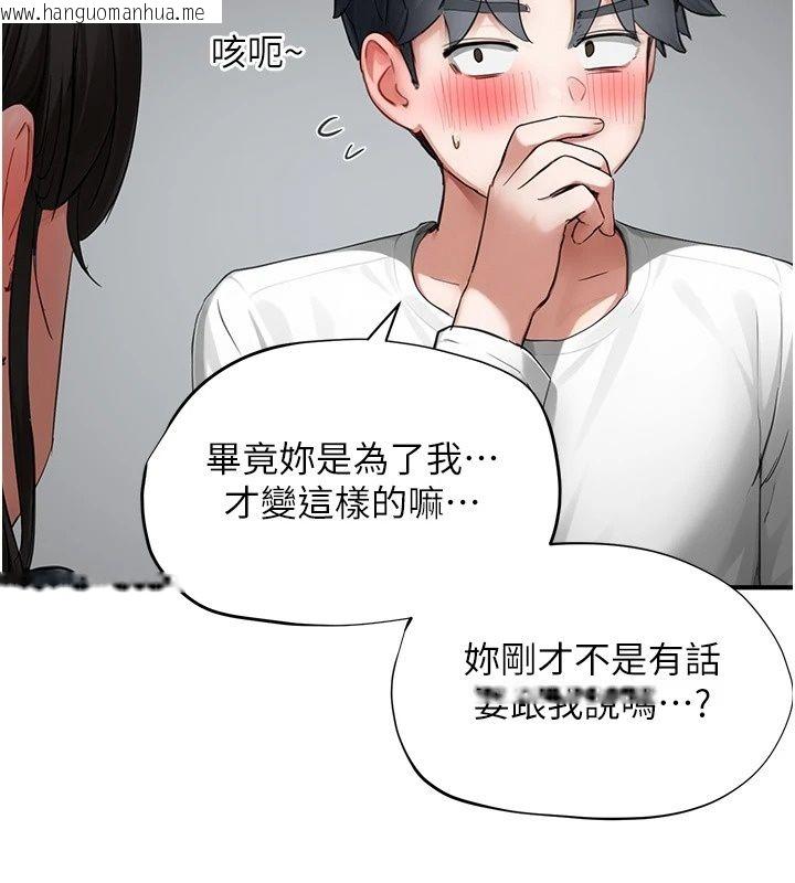 韩国漫画成人漫画取材课韩漫_成人漫画取材课-第20话-晓婷的大胆告白在线免费阅读-韩国漫画-第128张图片