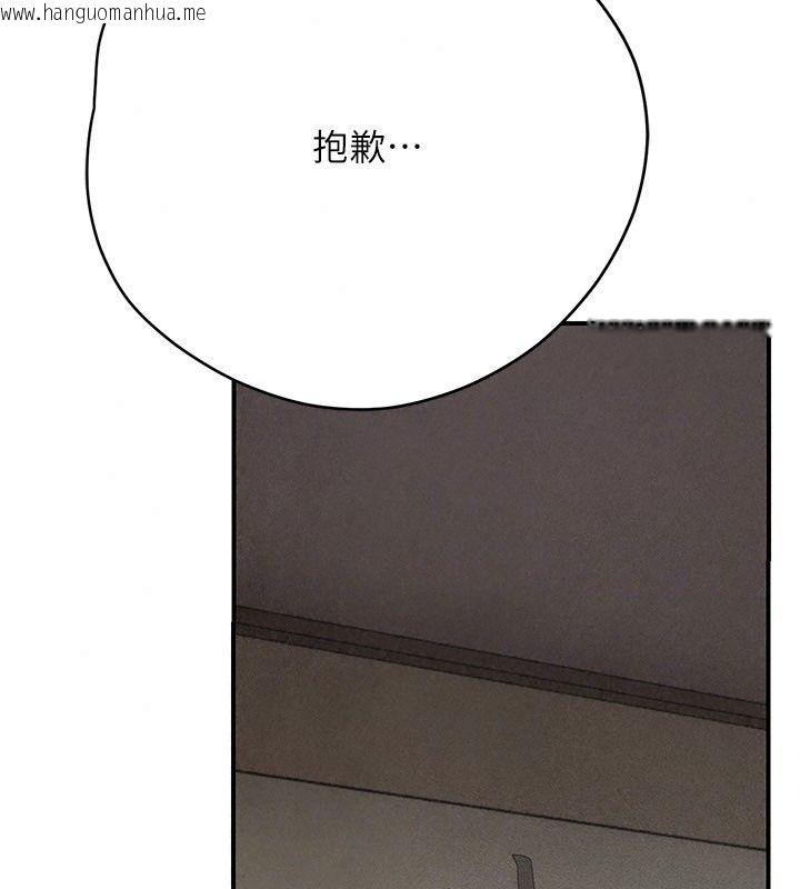 韩国漫画理想型演算法韩漫_理想型演算法-第15话-是我露得不够多吗?在线免费阅读-韩国漫画-第175张图片