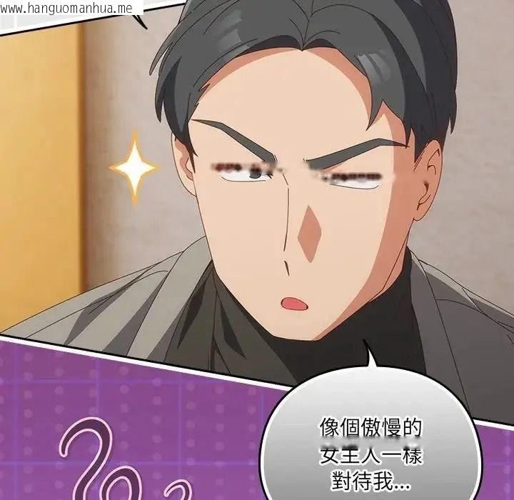 韩国漫画与众不同的兄妹/我家的掌上明珠韩漫_与众不同的兄妹/我家的掌上明珠-第65话在线免费阅读-韩国漫画-第40张图片