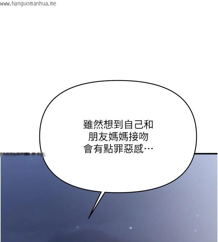 韩国漫画朋友妈妈我天菜韩漫_朋友妈妈我天菜-第7话-我知道妳是人妻，但我爱妳在线免费阅读-韩国漫画-第46张图片