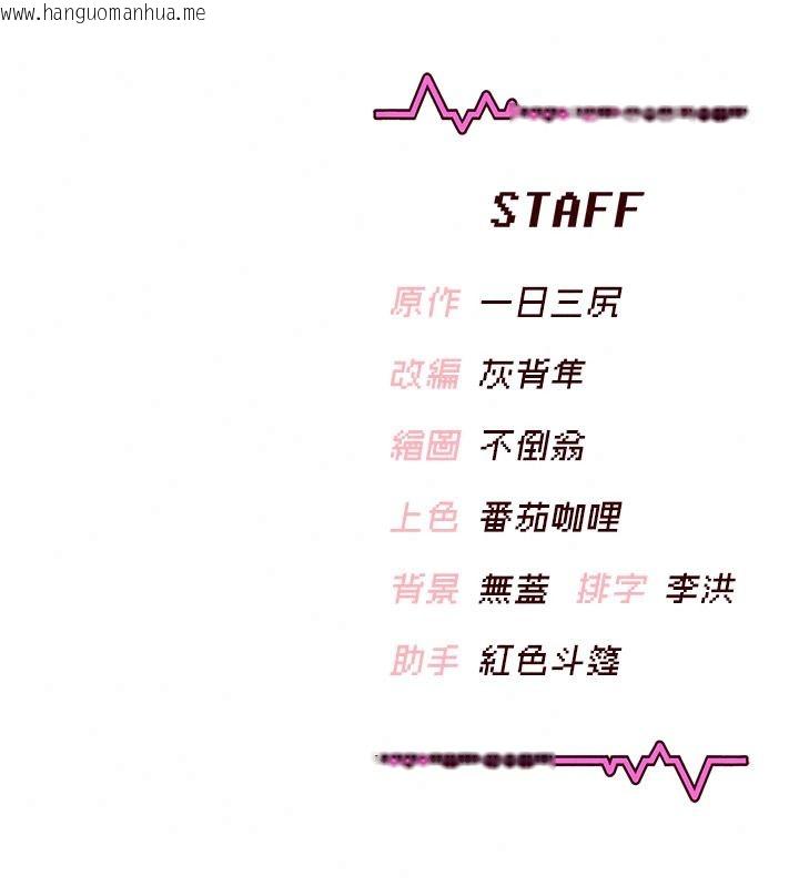 韩国漫画飞机杯女神连线中韩漫_飞机杯女神连线中-第81话-邂逅初恋的心动感觉在线免费阅读-韩国漫画-第165张图片