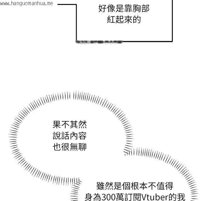 韩国漫画立志当VJ的娇妻韩漫_立志当VJ的娇妻-第7话在线免费阅读-韩国漫画-第130张图片