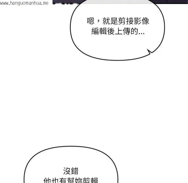 韩国漫画立志当VJ的娇妻韩漫_立志当VJ的娇妻-第7话在线免费阅读-韩国漫画-第112张图片