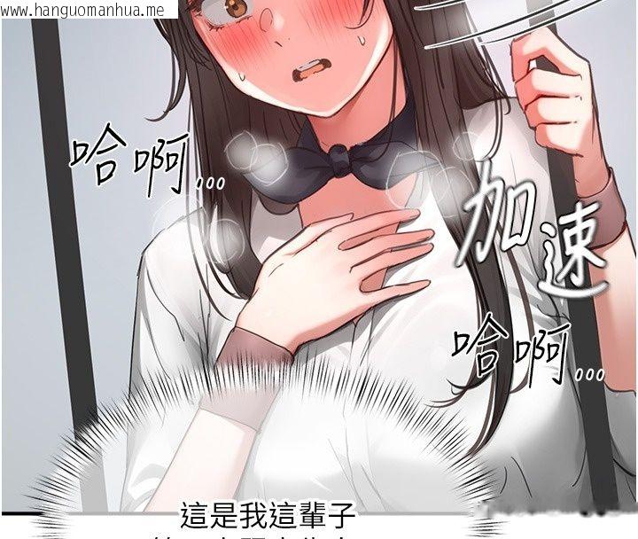 韩国漫画成人漫画取材课韩漫_成人漫画取材课-第20话-晓婷的大胆告白在线免费阅读-韩国漫画-第91张图片