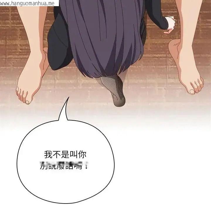 韩国漫画与众不同的兄妹/我家的掌上明珠韩漫_与众不同的兄妹/我家的掌上明珠-第65话在线免费阅读-韩国漫画-第116张图片