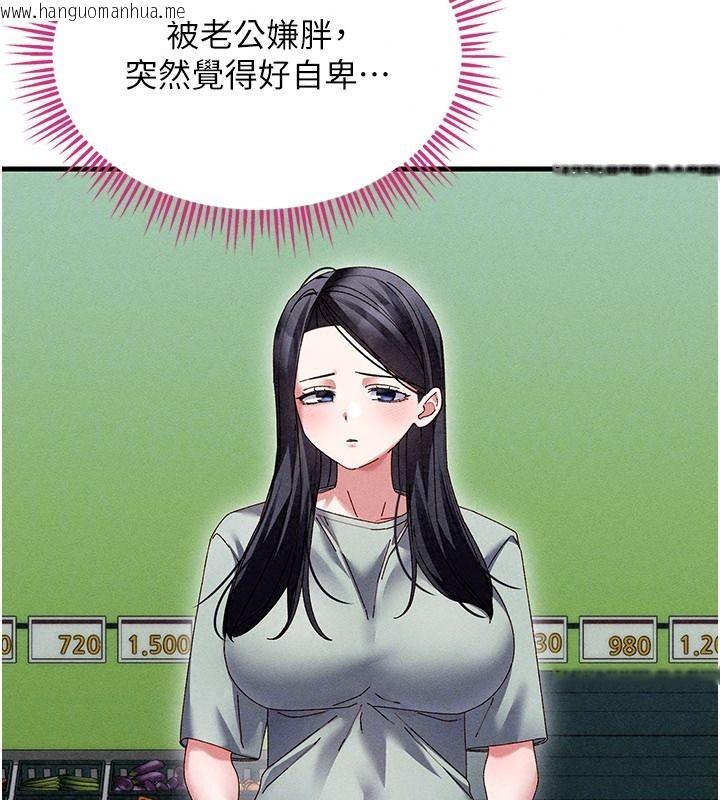 韩国漫画人妻回春馆韩漫_人妻回春馆-第23话-各怀鬼胎的四人约会在线免费阅读-韩国漫画-第162张图片
