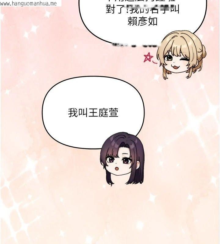 韩国漫画朋友妈妈我天菜韩漫_朋友妈妈我天菜-第6话-和朋友的妈妈独处在线免费阅读-韩国漫画-第115张图片