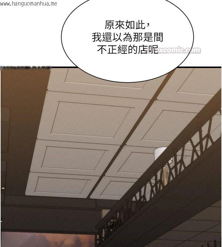 韩国漫画人妻回春馆韩漫_人妻回春馆-第23话-各怀鬼胎的四人约会在线免费阅读-韩国漫画-第105张图片