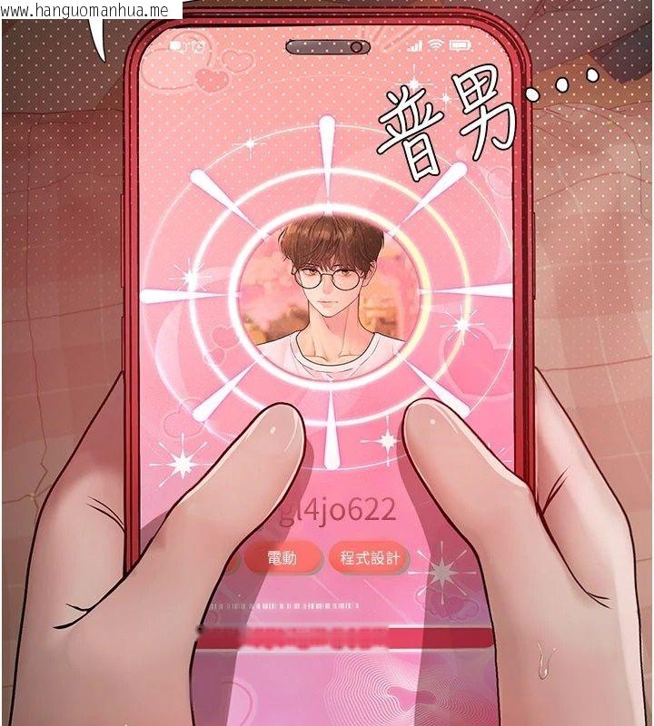韩国漫画理想型演算法韩漫_理想型演算法-第15话-是我露得不够多吗?在线免费阅读-韩国漫画-第43张图片