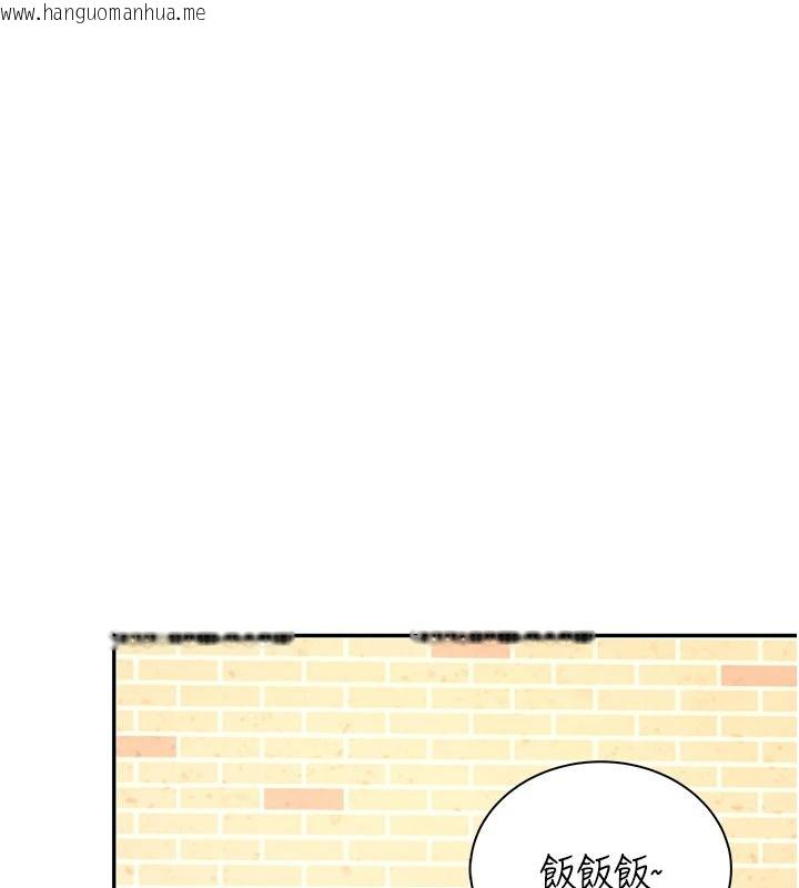 韩国漫画飞机杯女神连线中韩漫_飞机杯女神连线中-第81话-邂逅初恋的心动感觉在线免费阅读-韩国漫画-第84张图片
