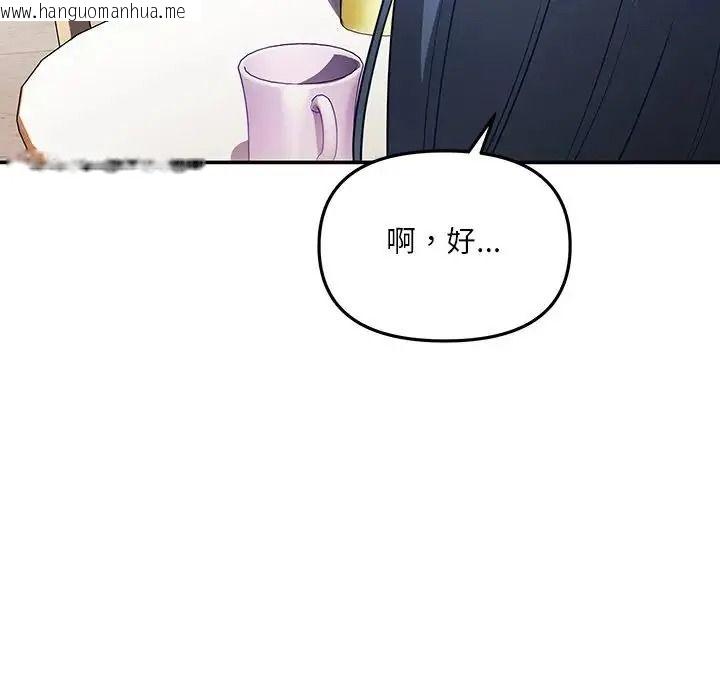 韩国漫画立志当VJ的娇妻韩漫_立志当VJ的娇妻-第7话在线免费阅读-韩国漫画-第117张图片