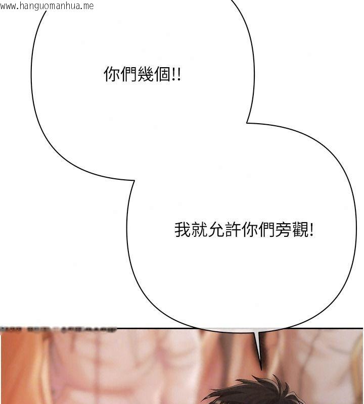韩国漫画欲债韩漫_欲债-第28话-想要就快点求我在线免费阅读-韩国漫画-第121张图片