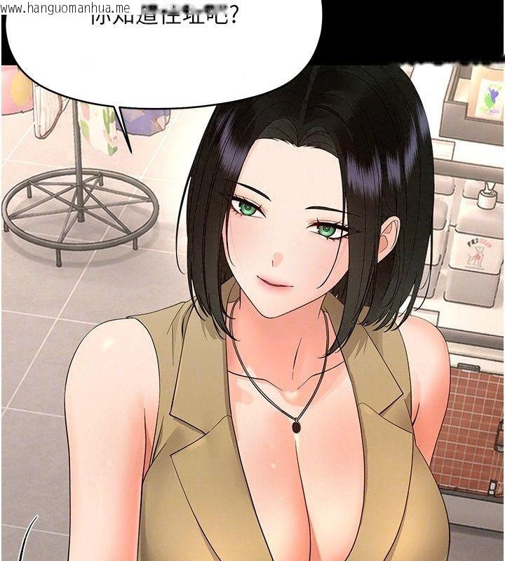 韩国漫画幼惑韩漫_幼惑-第47话-神秘的富婆常客在线免费阅读-韩国漫画-第130张图片