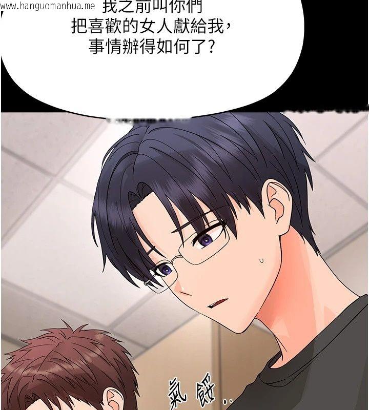 韩国漫画幼惑韩漫_幼惑-第47话-神秘的富婆常客在线免费阅读-韩国漫画-第89张图片