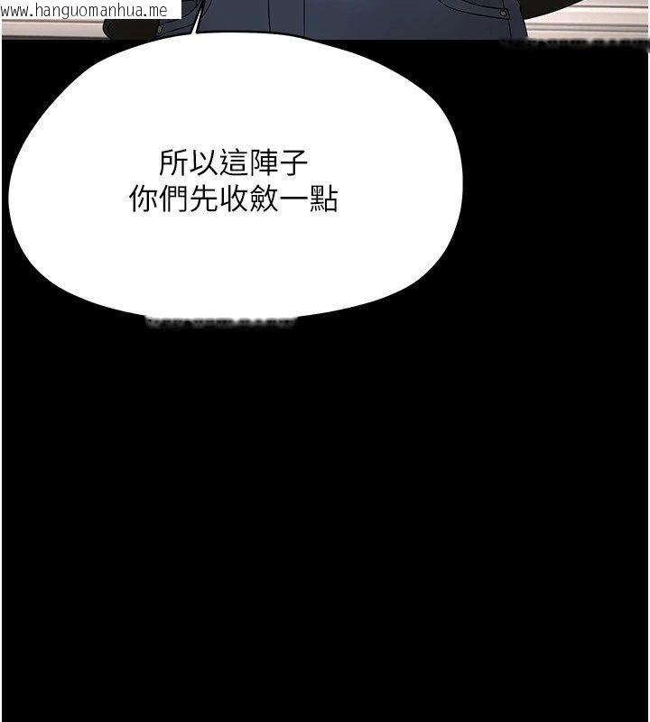 韩国漫画幼惑韩漫_幼惑-第47话-神秘的富婆常客在线免费阅读-韩国漫画-第82张图片