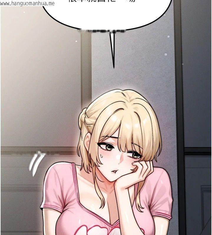 韩国漫画朋友妈妈我天菜韩漫_朋友妈妈我天菜-第4话-用内射代替恋爱咨商在线免费阅读-韩国漫画-第96张图片