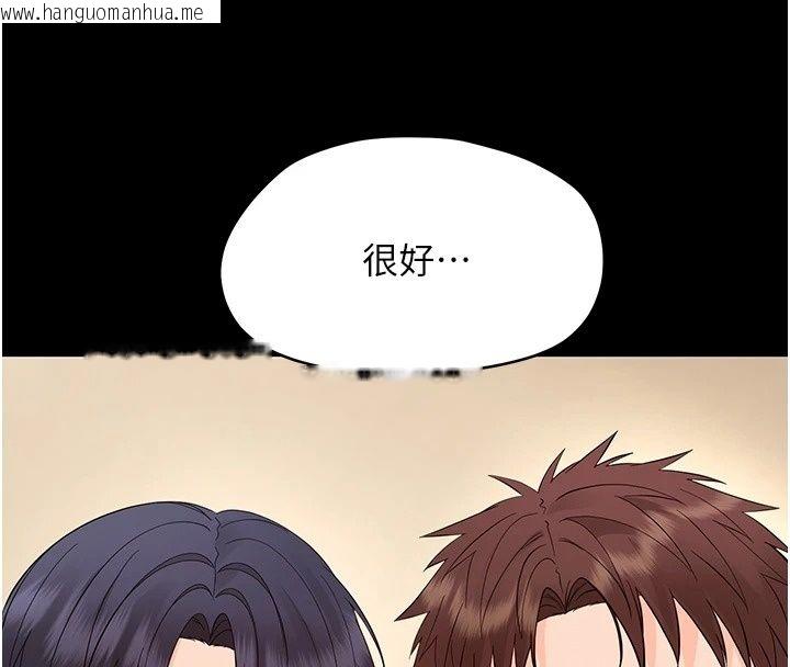 韩国漫画幼惑韩漫_幼惑-第47话-神秘的富婆常客在线免费阅读-韩国漫画-第145张图片