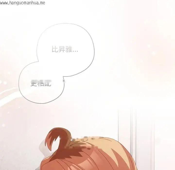 韩国漫画与众不同的兄妹/我家的掌上明珠韩漫_与众不同的兄妹/我家的掌上明珠-第65话在线免费阅读-韩国漫画-第143张图片