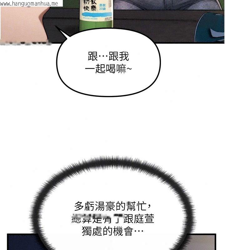 韩国漫画朋友妈妈我天菜韩漫_朋友妈妈我天菜-第4话-用内射代替恋爱咨商在线免费阅读-韩国漫画-第52张图片