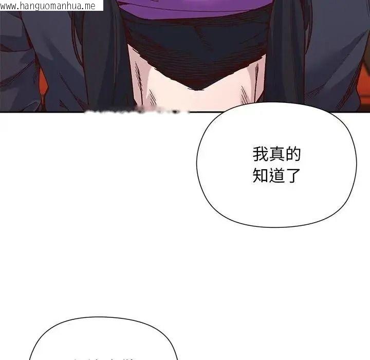 韩国漫画小姐由我来守护韩漫_小姐由我来守护-第39话在线免费阅读-韩国漫画-第104张图片