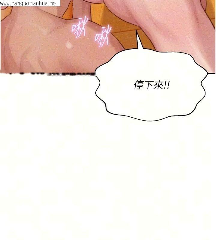 韩国漫画一发致富韩漫_一发致富-第10话-她自己摇起来了!!在线免费阅读-韩国漫画-第71张图片