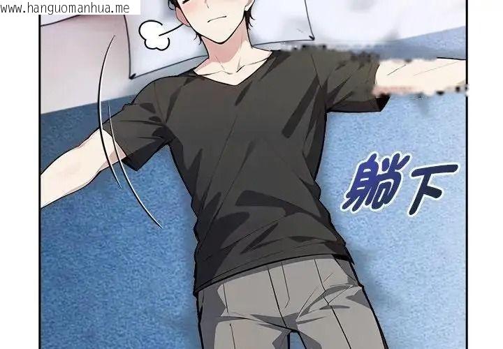 韩国漫画爱情实验韩漫_爱情实验-第3话在线免费阅读-韩国漫画-第4张图片