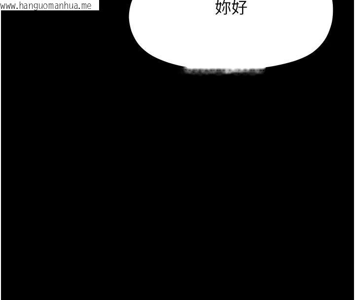 韩国漫画幼惑韩漫_幼惑-第47话-神秘的富婆常客在线免费阅读-韩国漫画-第194张图片