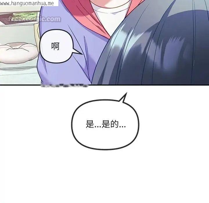 韩国漫画立志当VJ的娇妻韩漫_立志当VJ的娇妻-第7话在线免费阅读-韩国漫画-第105张图片